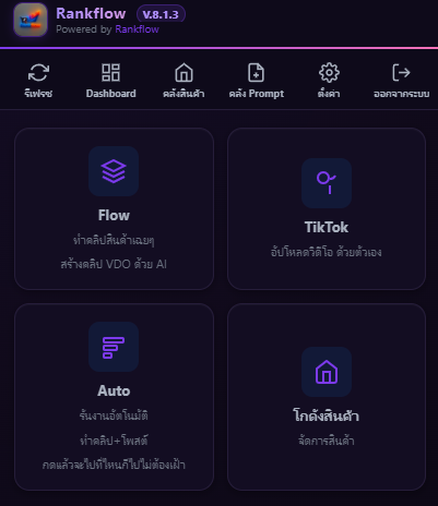 Rank Flow Extension Tiktok